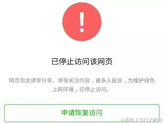 容易付不是持牌支付公司海科融通的产品！