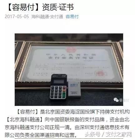 容易付不是持牌支付公司海科融通的产品！