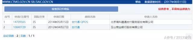 容易付不是持牌支付公司海科融通的产品!