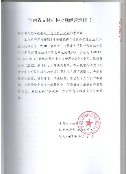 “腾讯乘车码”改明换logo;支付宝财付通等公司发