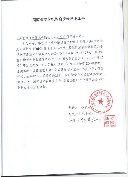 “腾讯乘车码”改明换logo;支付宝财付通等公司发