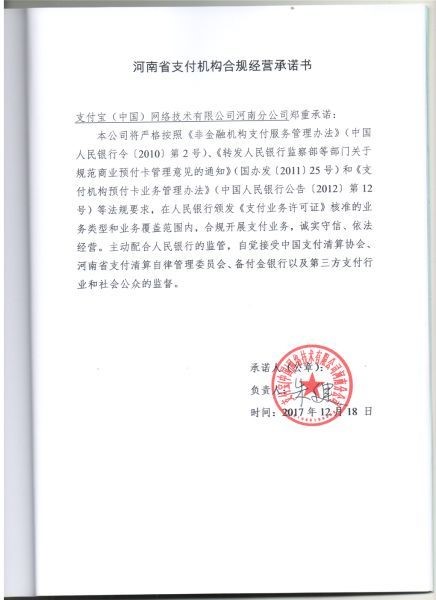 “腾讯乘车码”改明换logo;支付宝财付通等公司发