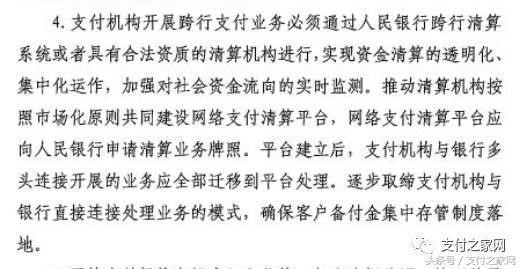 网联这是要了银联的半条命啊!