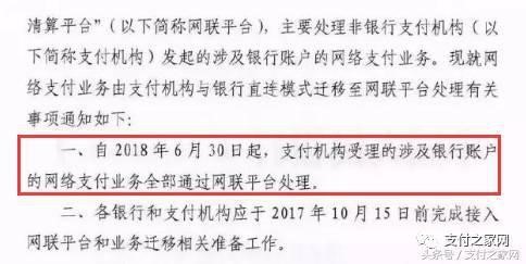网联这是要了银联的半条命啊!
