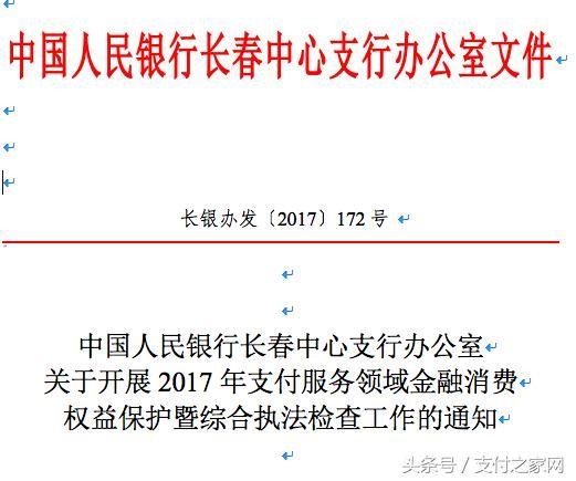 诺亚曲线持股20%天下支付 5万客户信息遭到泄露