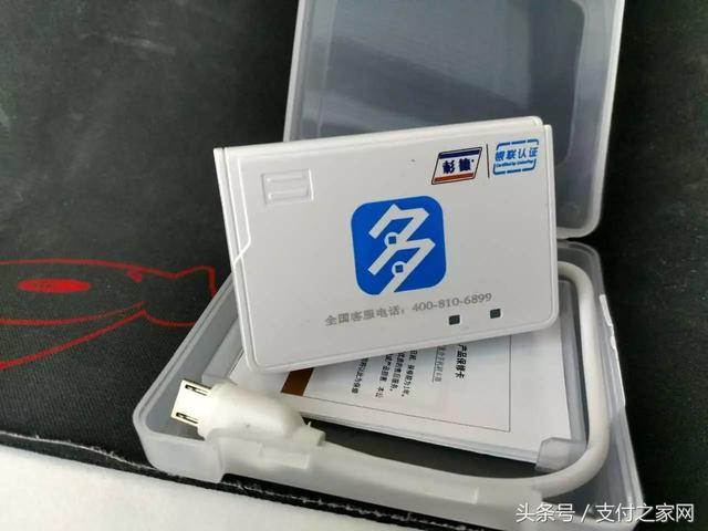 揭秘!多多付究竟是不是杉德支付公司的手刷产