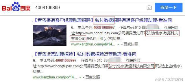揭秘!多多付究竟是不是杉德支付公司的手刷产
