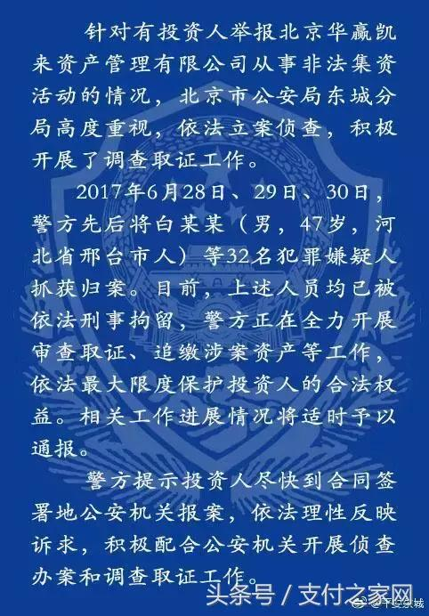 外资银行卡巨头或将进中郭清算市场 网联启动切