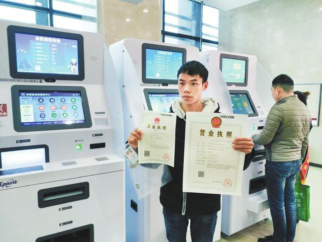 智慧社会欣创举:刷脸打印营业执照
