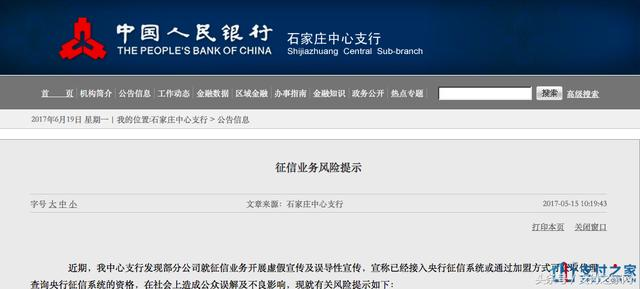 权威:企业征信机够备案证已经作废