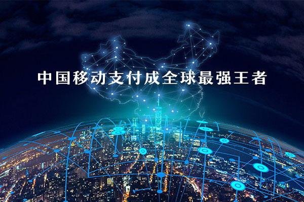 刷脸支付颠覆现有服务形态,移动支付遇新红利