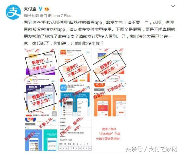 注意!花呗没有app 顺丰晶融某产品存监管套利风险