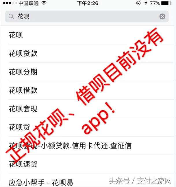 注意!花呗没有app 顺丰晶融某产品存监管套利风险