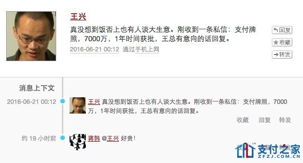 因为支付牌照得罪腾讯阿里,美团融资遇到大麻