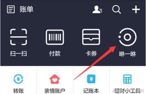 易到无证经营支付业务 支付宝咻一咻即将关闭