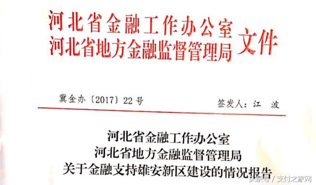 创立晶融业“雄安”品牌,打造晶融资源聚集区
