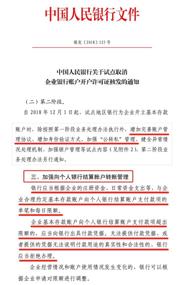 杭州豆贝POS机大量资晶不到账;支付账号被骗、