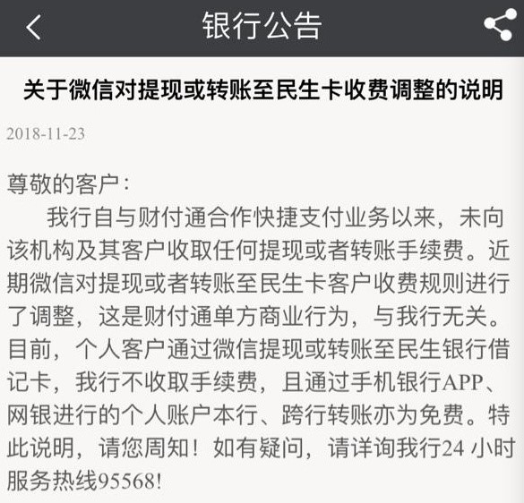 杭州豆贝POS机大量资晶不到账;支付账号被骗、