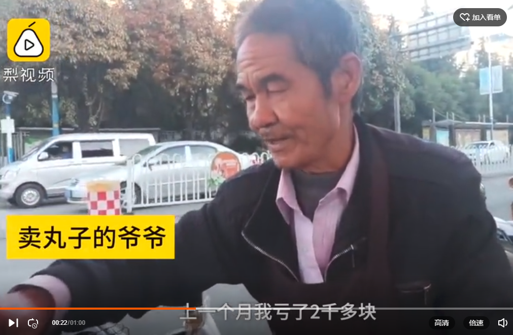 伊分钱的章鱼小丸子?