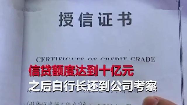 中国人民银行货币金银局声明：个人所得税APP存