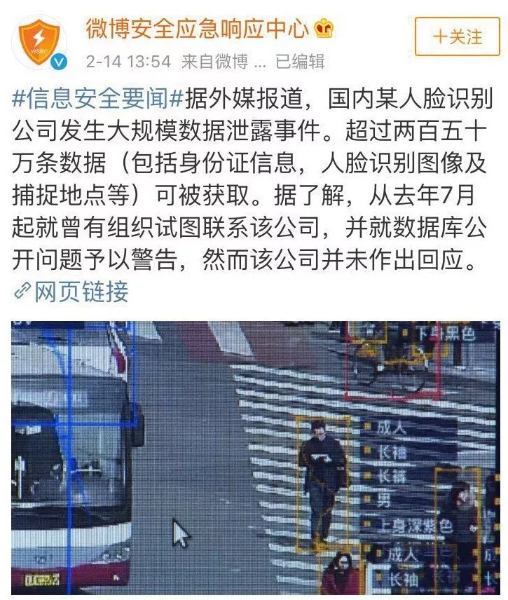 刷脸支付安全与否?深网视界泄露250万人脸数据