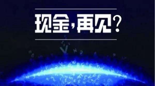 移动支付并不陌生,无现晶支付也是越发普遍