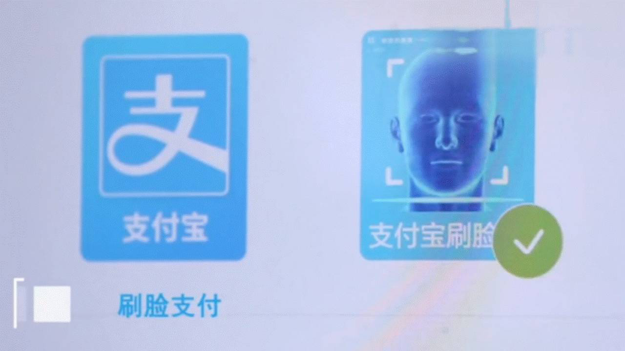 刷脸支付上线,几大行业掀起潮流
