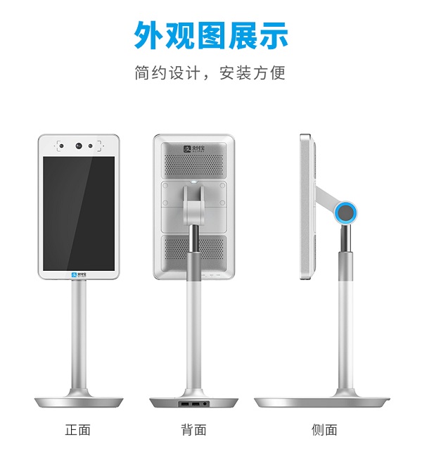 刷脸支付代理怎么加盟