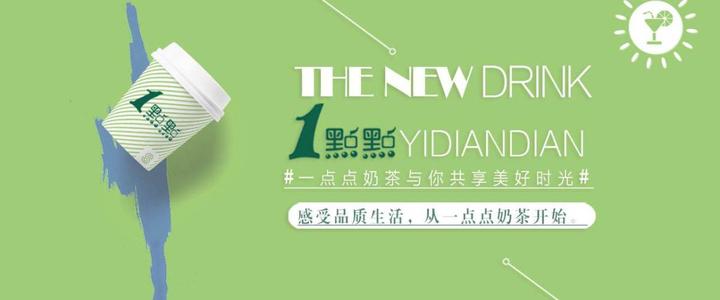 一点点奶茶小程序加盟,一点点奶茶小程序代理